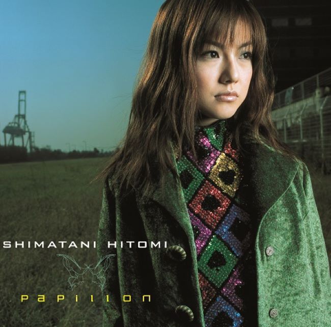 島谷ひとみ / パピヨン ~papillon~ / 亜麻色の髪の乙女