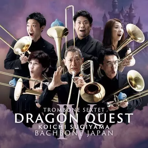 BACHBONE JAPAN / バックボーン・ジャパン / トロンボーン六重奏によるドラゴンクエスト4
