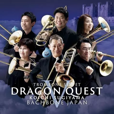 BACHBONE JAPAN / バックボーン・ジャパン / トロンボーン六重奏によるドラゴンクエスト5