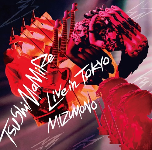 TsuShiMaMiRe / つしまみれ / LIVE IN TOKYO 2024 -バンドは水物