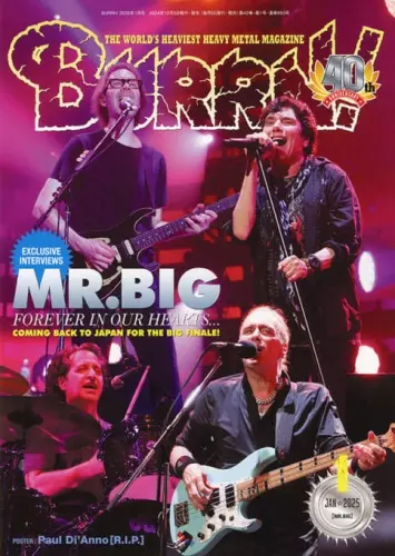 BURRN! / バーン / 2025年1月号