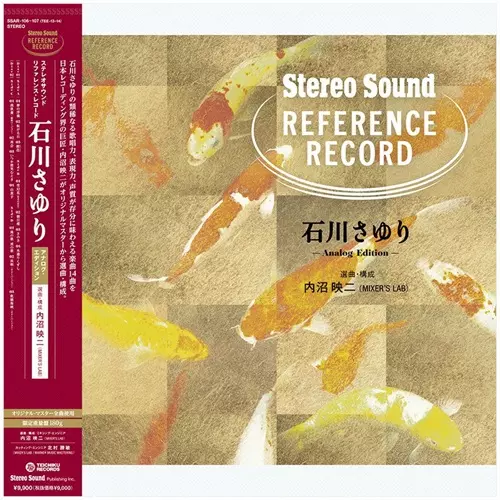 SAYURI ISHIKAWA / 石川さゆり / Stereo Sound REFERENCE RECORD 石川さゆり Analog Edition (LP)