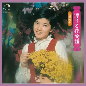 桜田淳子 ライブ作品を含むアルバム27タイトルがLABEL ON DEMAND