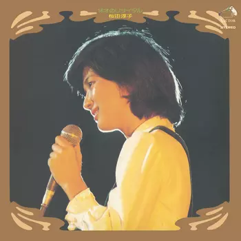 JUNKO SAKURADA / 桜田淳子 / 16才のリサイタル(LABEL ON DEMAND)