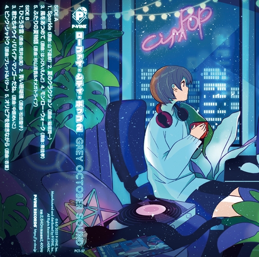 和モノ・オリジナルLPレコード　セット⑩ シティポップ　UA bird 和モノA to Z presents GROOVY 和物 SUMMIT ビクター編 DISC-1