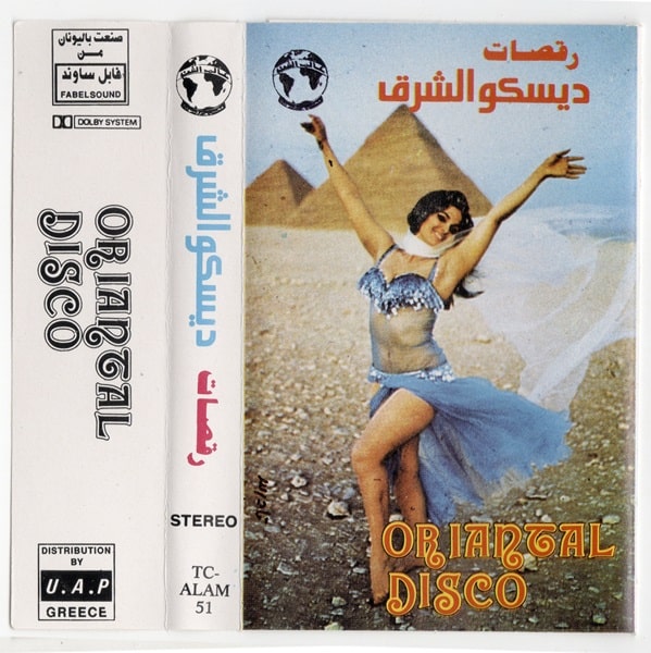 FAROUQ SALAMA / ORIANTAL DISCO