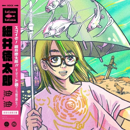 活動25周年を迎える LOVE PSYCHEDELICO、アルバム7タイトルが