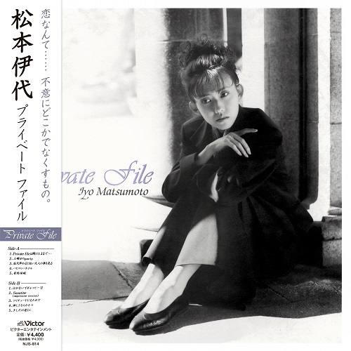 IYO MATSUMOTO / 松本伊代 / Private File(LP)