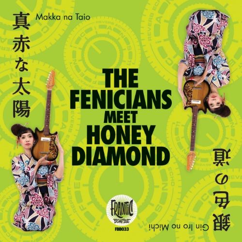 12月30日(月) 新品入荷情報!》【REGGAE】THE FENICIANS MEET HONEY DIAMOND / 真赤な太陽  入荷いたしました!! : ディスクユニオン立川店