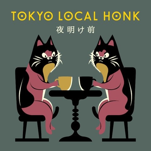 TOKYO LOCAL HONK / 東京ローカル・ホンク / 夜明け前