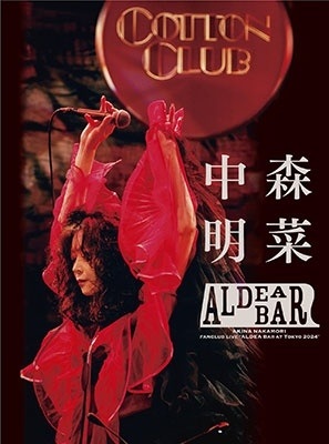 ワンピなど最旬ア！ AKINA 中森明菜商品一覧｜ディスクユニオン / NAKAMORI 邦楽