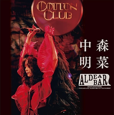 AKINA NAKAMORI / 中森明菜 / FANCLUB LIVE 「ALDEA Bar at Tokyo 2024」