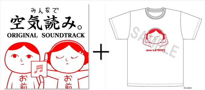 G-MODE / L / KUUKIYOMI: Consider It!(with T-SHIRT) / L / みんなで空気読み。オリジナル・サウンドトラック(CD+T-SHIRT)