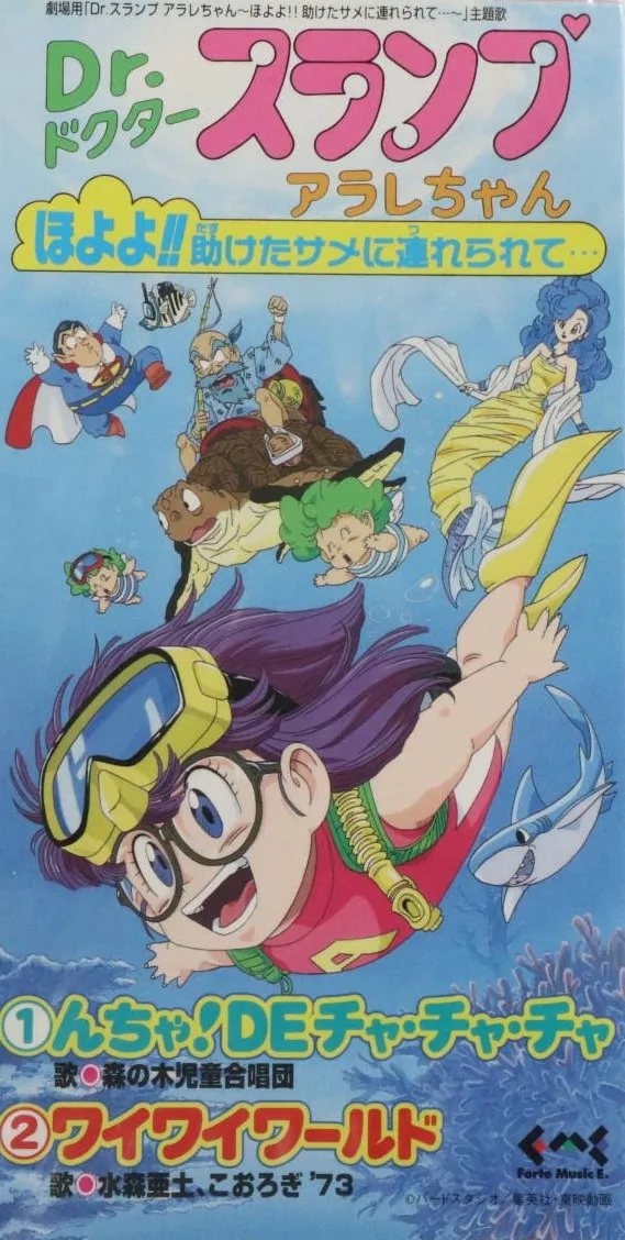 ≪買取≫【アニソン】週刊少年漫画原作アニメ8cm短冊CD高価買取リスト