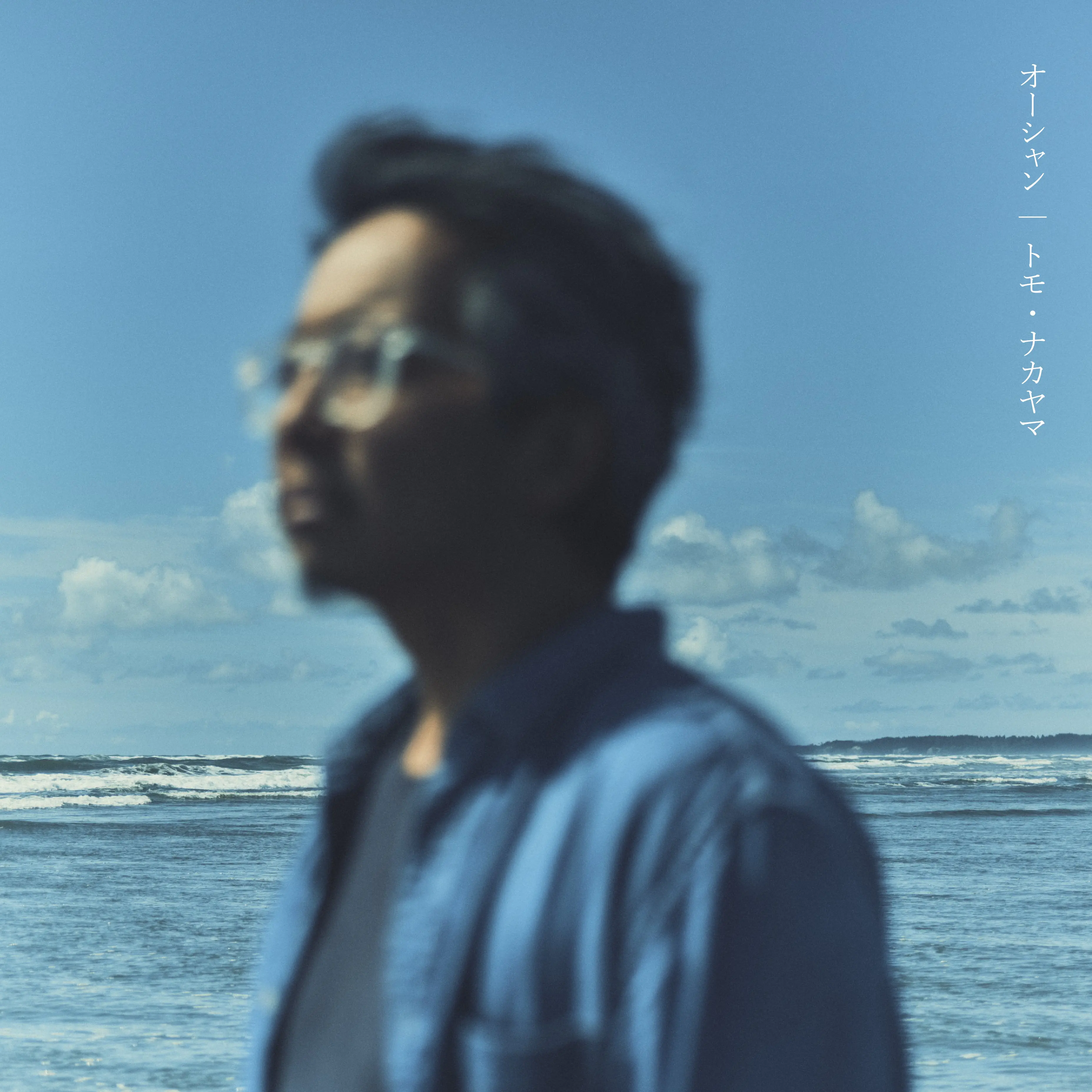 TOMO NAKAYAMA / トモ・ナカヤマ / OCEAN