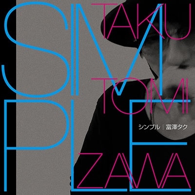 TAKU TOMIZAWA / 富澤タク / シンプル / 東京の西風(7インチ)