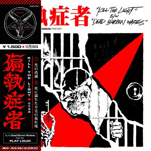 DESTROY FUTURE LESS SYSTEM (7