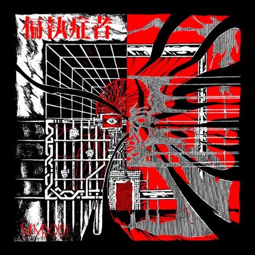 PARANOID (SWE) / 偏執症者 / MMXXII (5X7")