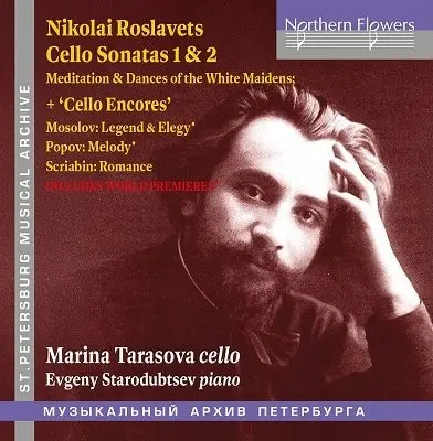 MARINA TARASOVA / マリーナ・タラソヴァ / ROSLAVETS:CELLO SONATAS/CELLO ENCORES