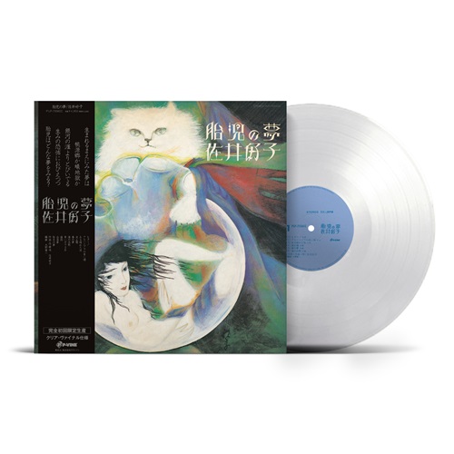 Yoshiko Sai - Mangekyou [Papersleeve] [Reiss - Amazon.com Music