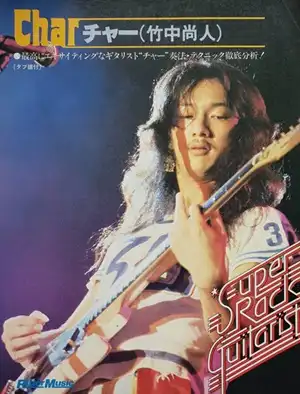 楽譜】Char チャー リットーミュージック スーパーギタリスト