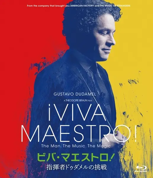 GUSTAVO DUDAMEL / グスターボ・ドゥダメル / VIVA MAESTRO / ビバ・マエストロ 指揮者ドゥダメルの挑戦(Blu-ray)