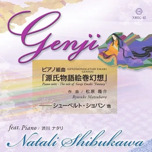 NATALI SHIBUKAWA / 渋川ナタリ / 松原隆介:ピアノ組曲 源氏物語絵巻幻想