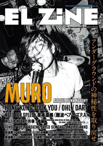EL ZINE / VOL.70