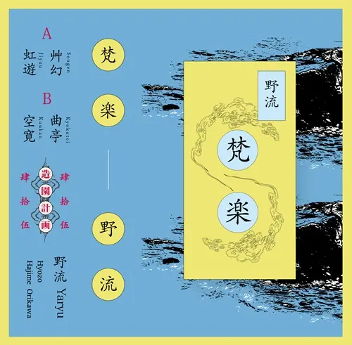 4/2発売☆邦楽ROCK,POPS新品CD 新入荷情報□忌野清志郎,暴動