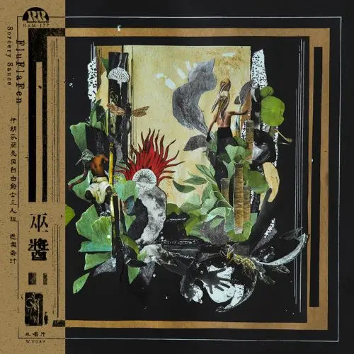 FLUFLAFEN / フルフラフェン / SORCERY SAUCE