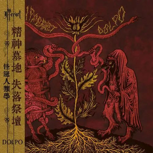 IFFERNET & DOLPO / イフェルネ & ドルポ / SPLIT