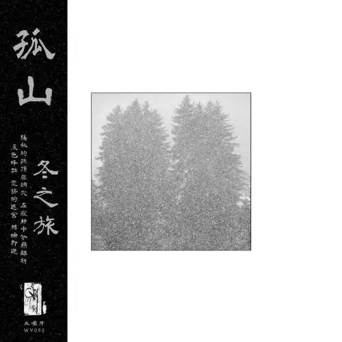 INSELBERG / VOYAGE D'HIVER