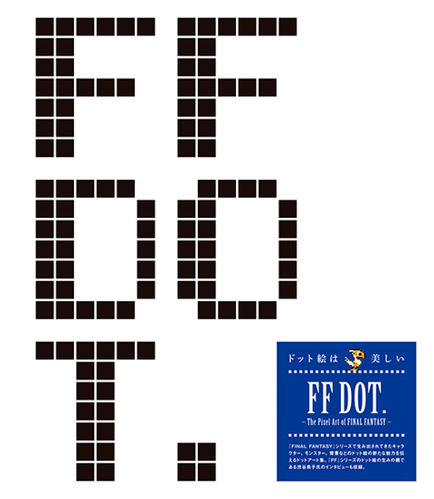 アート・デザイン・音楽 FF DOT.-The Pixel Art of FINAL FANTASY- FF DOT. -THE PIXEL ART OF FINAL FANTASY- / FF DOT. -THE