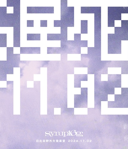 syrup16g アナログセット HELL-SEE」発売20周年記念盤(アナログレコード) | syrup16g