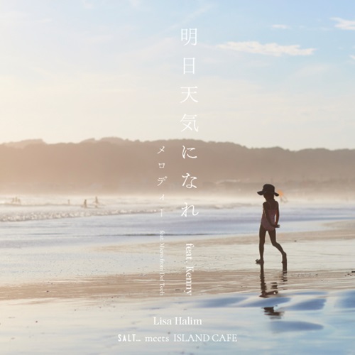 Lisa Halim / 明日天気になれ feat. Kenny / メロディー feat. Micro from Def Tech(7インチ)
