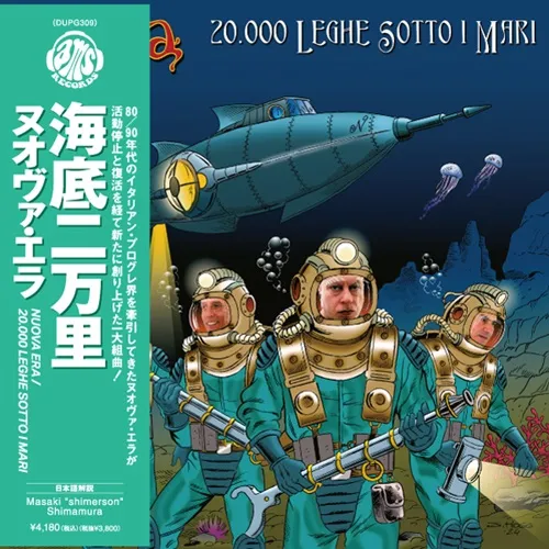 20.000 LEGHE SOTTO I MARI / 海底二万里/NUOVA ERA/ヌオヴァ 20.000 LEGHE SOTTO I MARI / 海底二万里/NUOVA ERA/ヌオヴァ