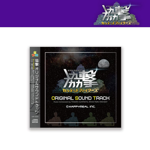 空牙/ウルフファング/スカルファング GAME SOUND DIGITAL COLLECTION