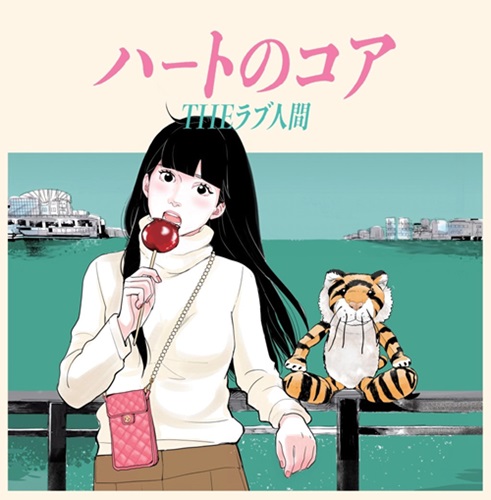 THEラブ人間 / ハートのコア(LP)