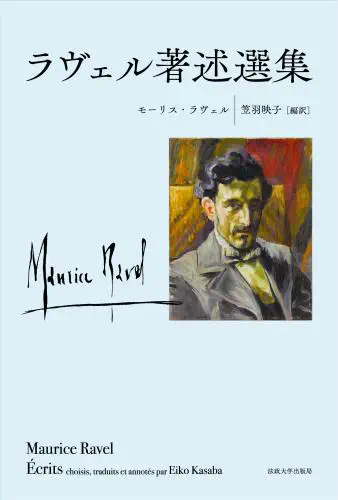 MAURICE RAVEL / モーリス・ラヴェル商品一覧｜ディスクユニオン
