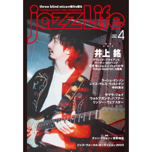 JAZZ LIFE / ジャズライフ商品一覧｜JAZZ｜ディスクユニオン