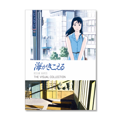 海がきこえる ocean_waves_brochure_zine.jpg?