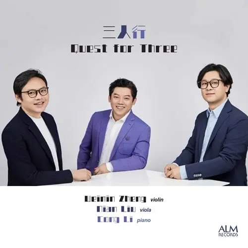 WEIMIN ZHENG / ジェン・ウェイミン / QUEST FOR THREE / 三人行