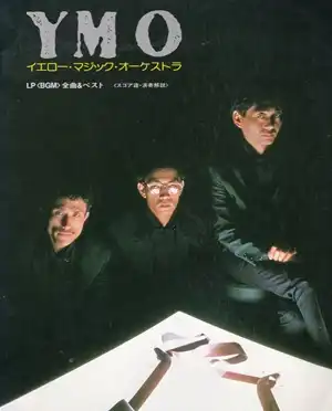 YMO (YELLOW MAGIC ORCHESTRA) / イエロー・マジック YMO (YELLOW MAGIC ORCHESTRA) / イエロー・マジック