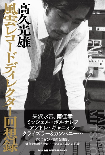 3月29日(土) 新品 新入荷情報!【BOOK】 : ディスクユニオン神保町店