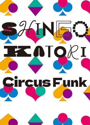 Circus Funk/SHINGO KATORI/香取慎吾/初回限定盤B CD+DVD｜平成J-POP