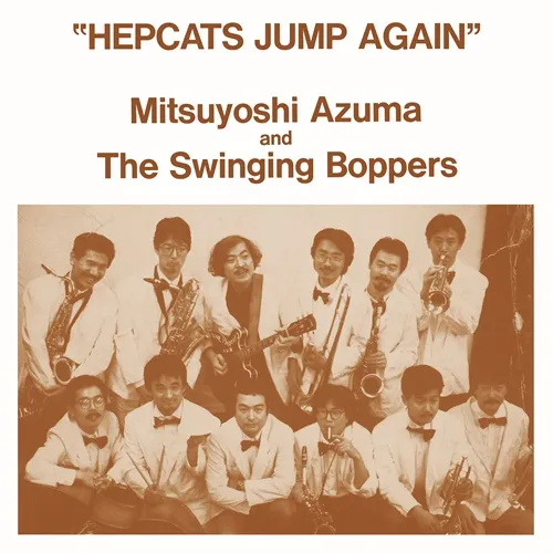 ヘップキャッツ・ジャンプ・アゲイン (LP)/MITSUYOSHI AZUMA