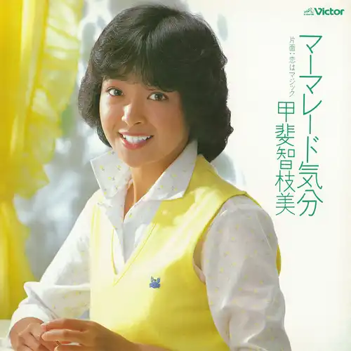 CHIEMI KAI / 甲斐智枝美 / マーマレード気分(LABEL ON DEMAND)