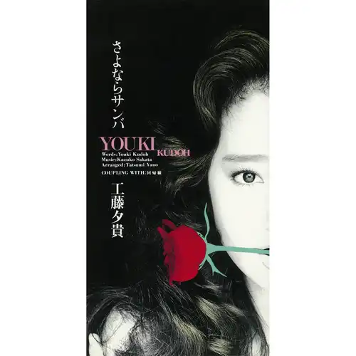 YUKI KUDO / 工藤夕貴商品一覧｜ディスクユニオン・オンライン