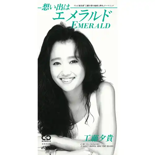 YUKI KUDO / 工藤夕貴商品一覧｜JAPANESE ROCK・POPS / INDIES