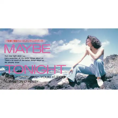 CD色々 MAYBE TONIGHT(LABEL ON DEMAND)/YUKI KUDO/工藤夕貴｜昭和歌謡